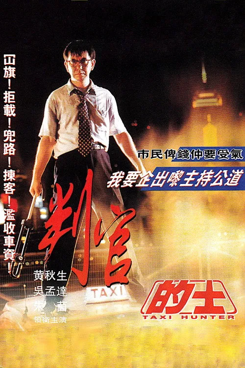 Poster: Taxi Hunter