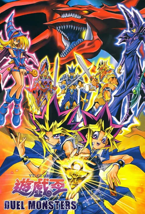 Poster: Yu-Gi-Oh!