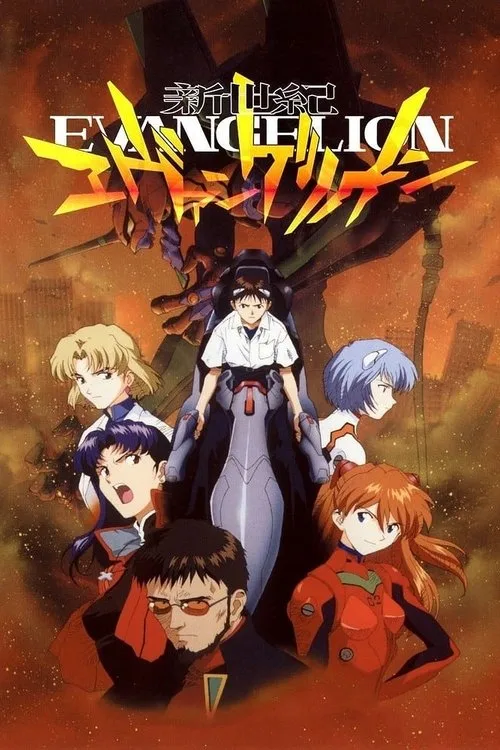Poster: Neon Genesis Evangelion