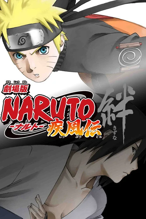 Poster: Naruto Shippuden the Movie: Bonds