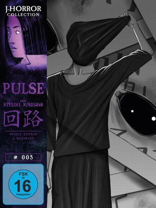 Poster: Pulse