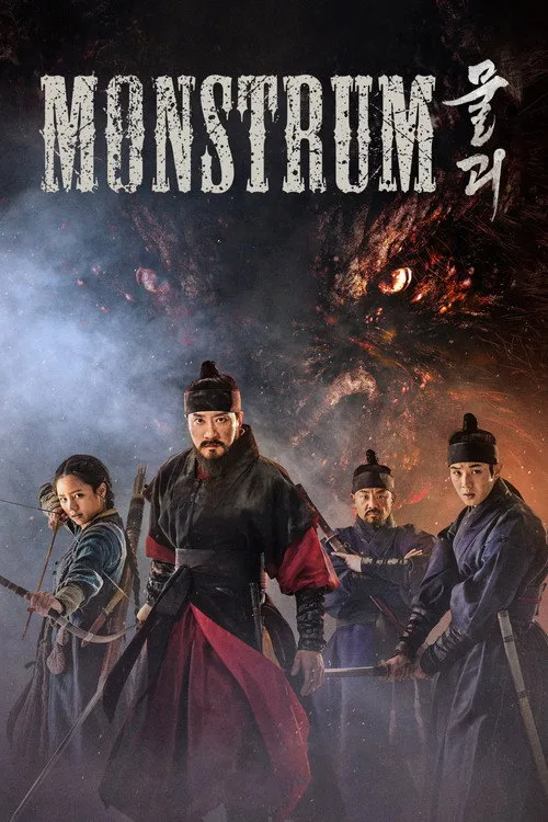Poster: Monstrum