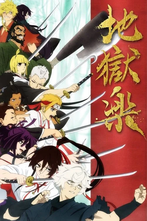 Poster: Hell's Paradise