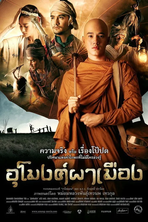 Poster: At the Gate of the Ghost